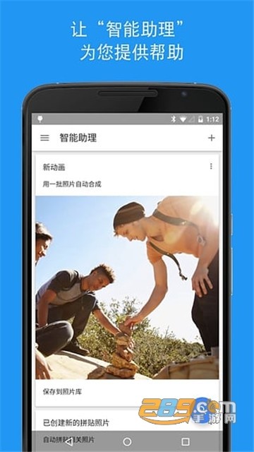 谷歌相册国内版截图