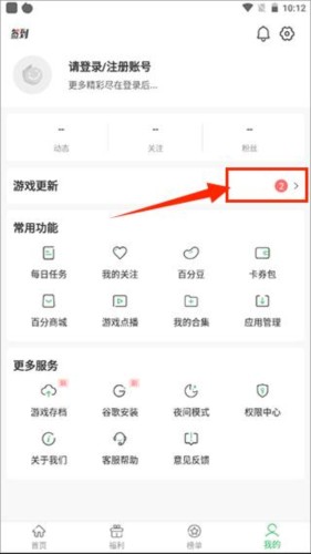 百分網(wǎng)游戲大全截圖