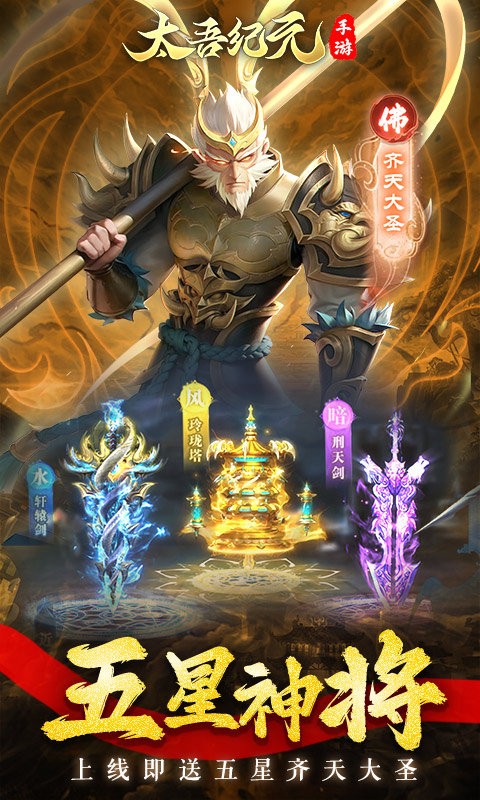 太吾紀(jì)元0.1折截圖