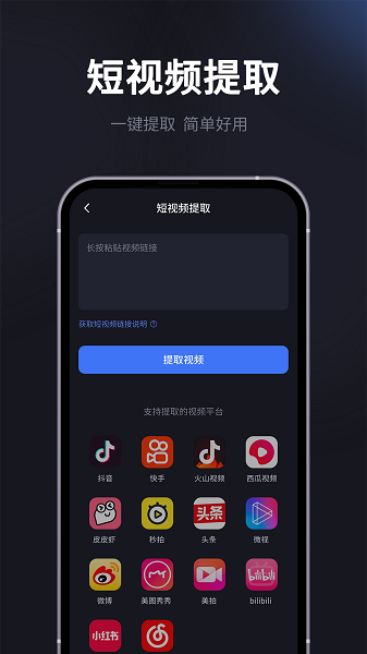 水印一鍵去除專家截圖