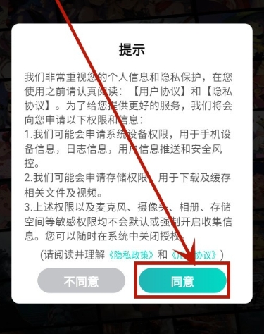 幻境漫影免費版截圖