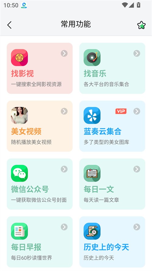 資源大師Plus安卓版截圖
