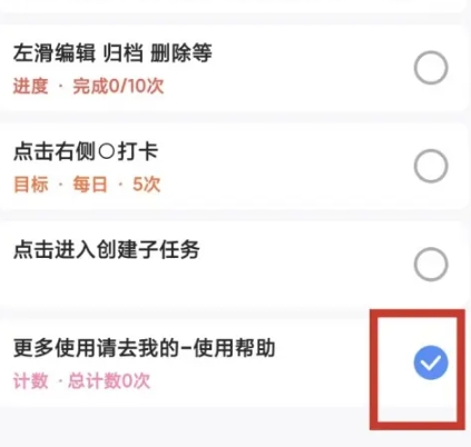 點滴進度綠化版截圖