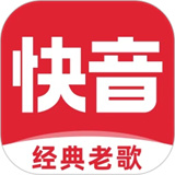 快音经典老歌