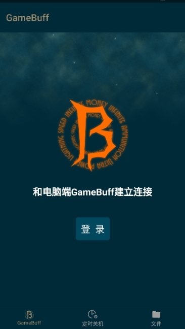 游戲加加修改器截圖