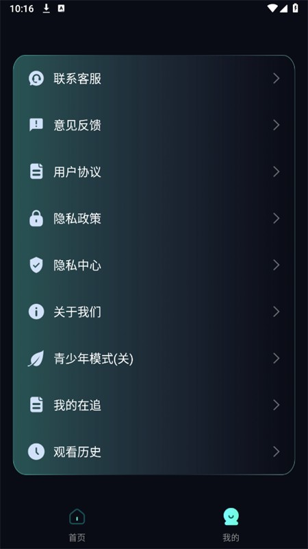 西瓜免費看短劇截圖