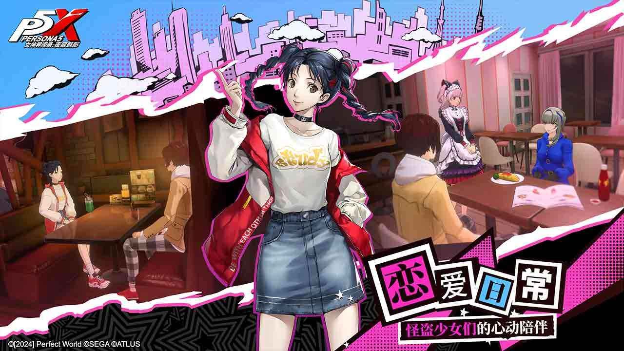 p5x官方版截圖