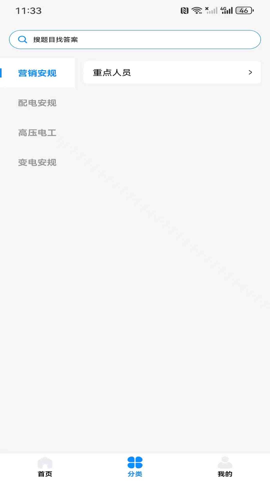 涵題庫(kù)截圖