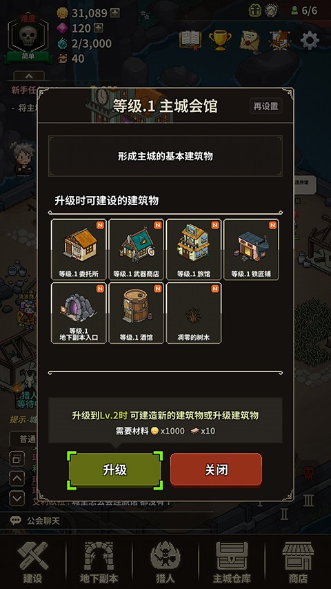 獵魔村物語手機版截圖
