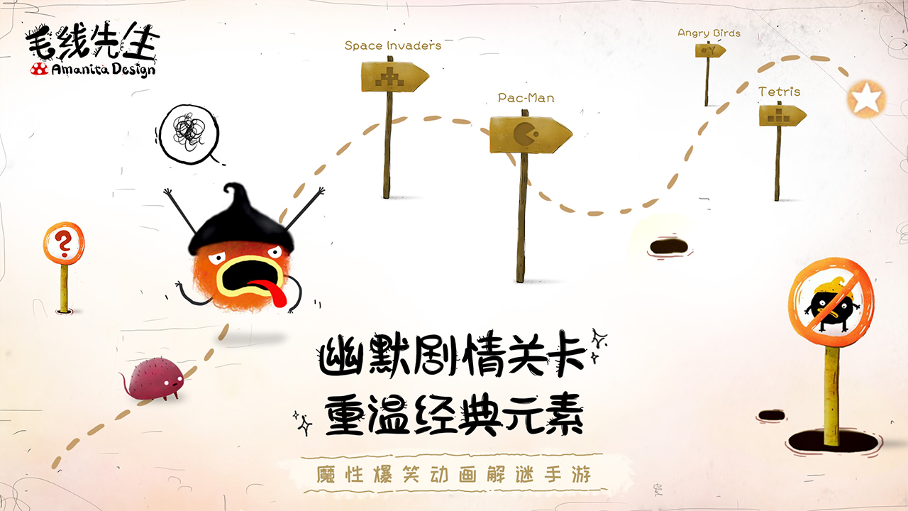 毛线先生中文版截图