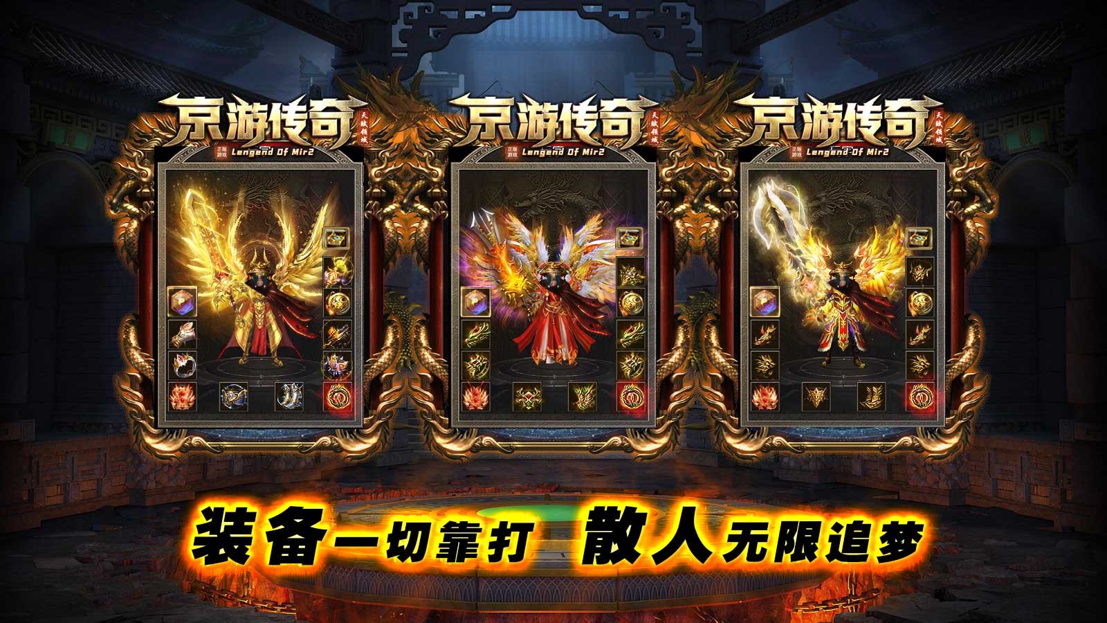 京游传奇截图