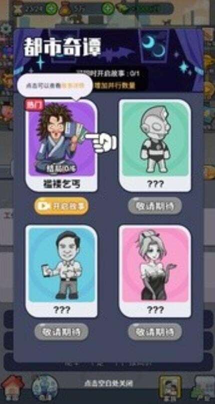 命運(yùn)之王截圖