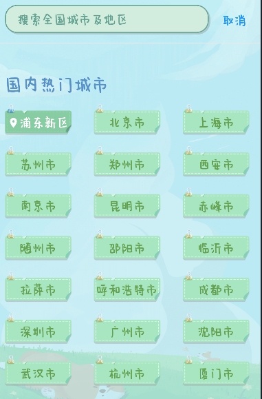 菜寵天氣預報截圖