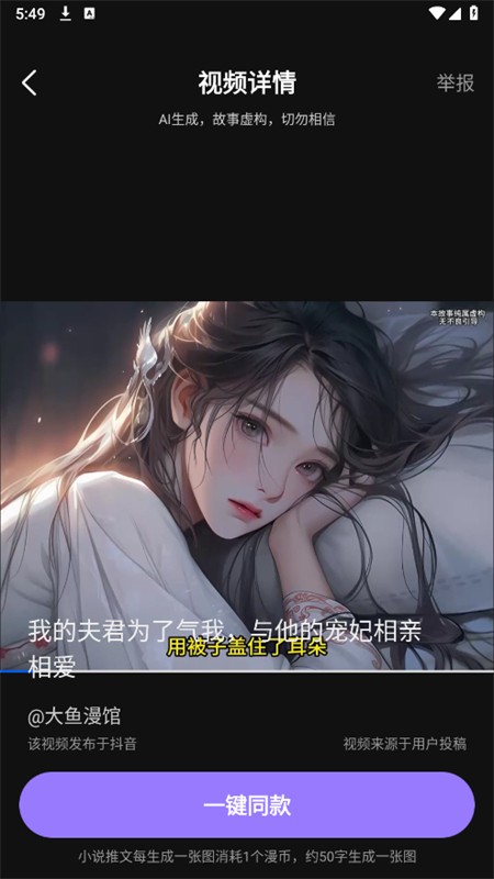 dp小說(shuō)推文截圖