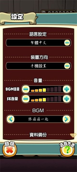 原始菇菇栽培實(shí)驗(yàn)室截圖