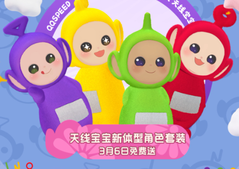 天线宝宝手游