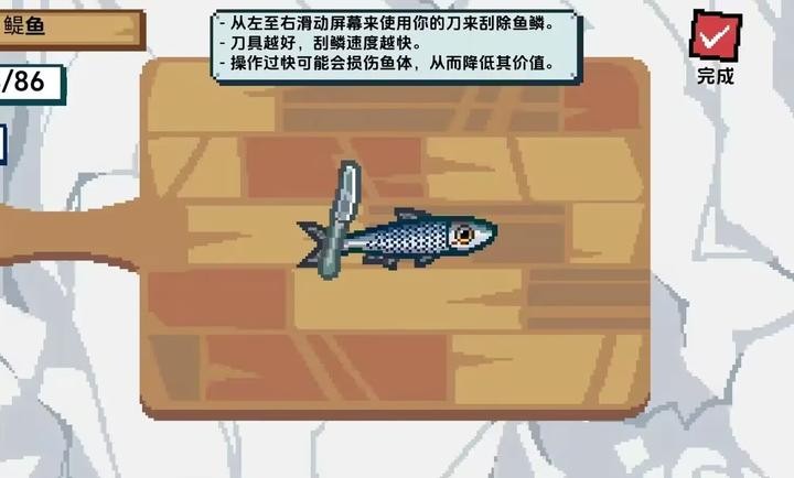 海上餐廳漢化版截圖