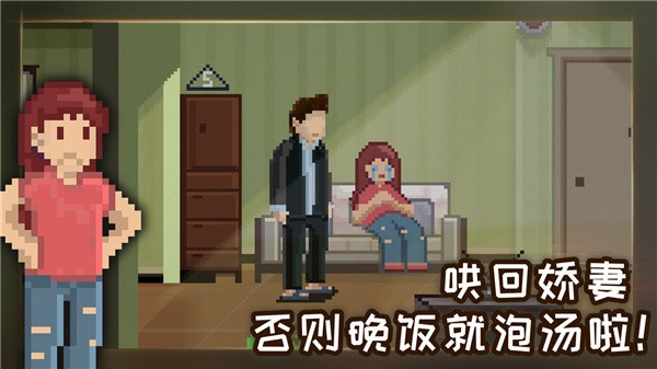 如果可以回家早一點(diǎn)手機(jī)版截圖