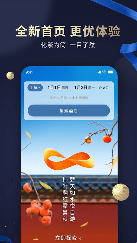 維也納酒店正版截圖