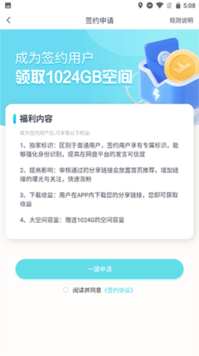 小飛機網(wǎng)盤專業(yè)版截圖