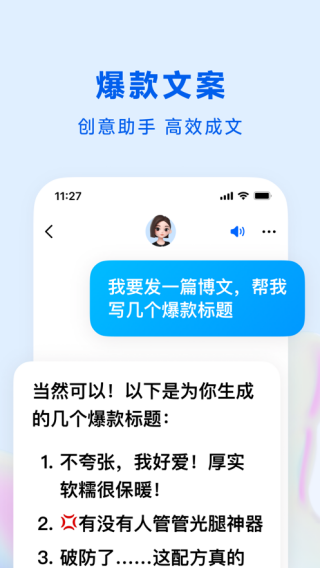 豆包AI人工智能截圖