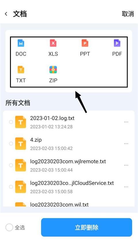 即刻管理大師截圖