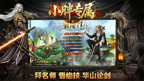 小胖专属超超超变截图