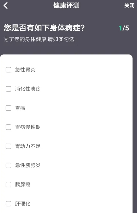 變啦減肥截圖