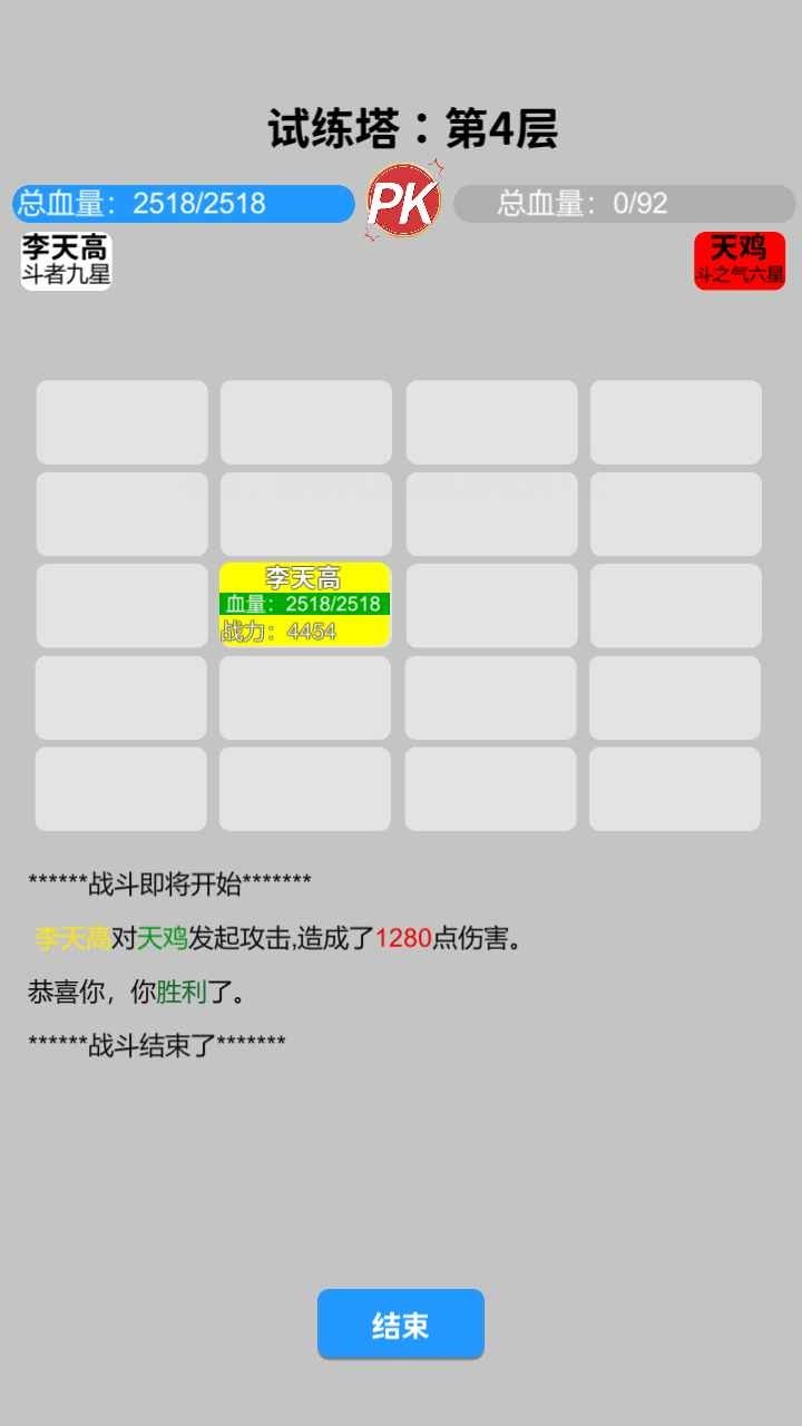 奇遇懶人修仙傳官方版截圖