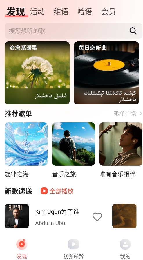Maxrap截圖