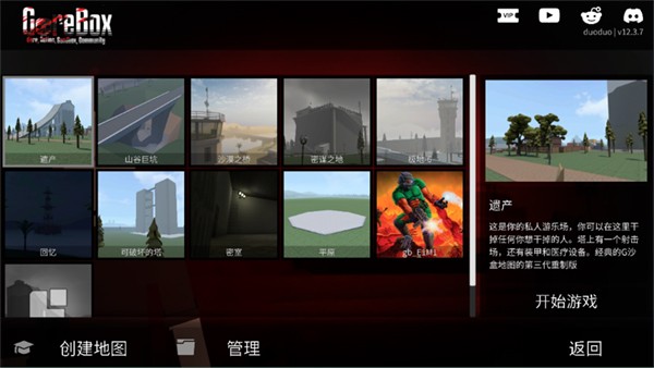 g沙盒仇恨內(nèi)置模組版截圖