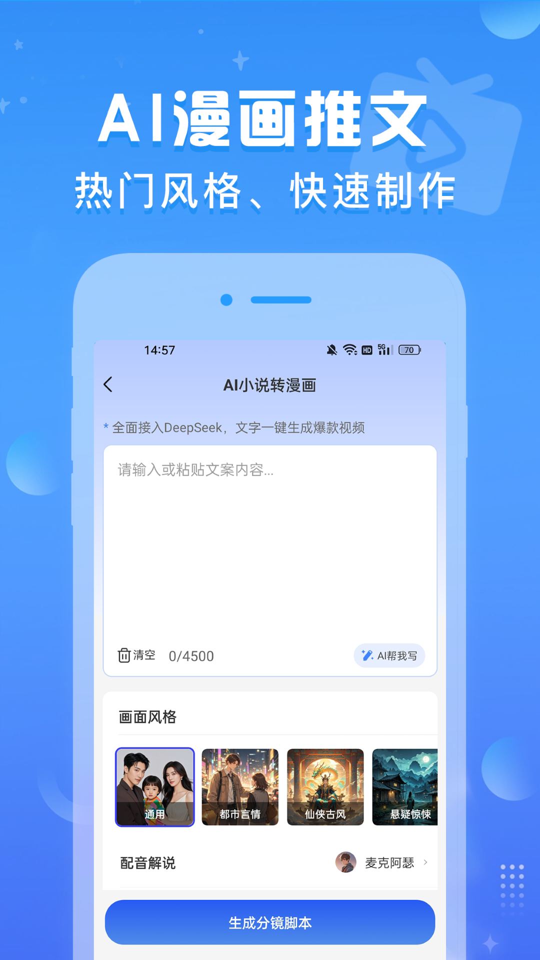 AI推文魚截圖