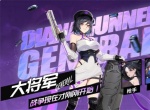 全职觉醒火枪手分支大将军玩法攻略
