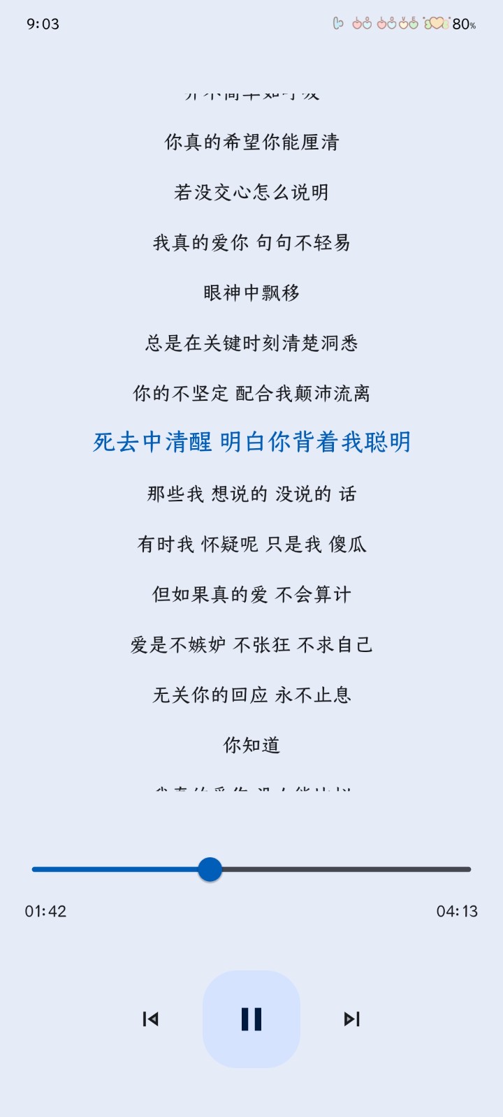 音樂(lè)下崽截圖