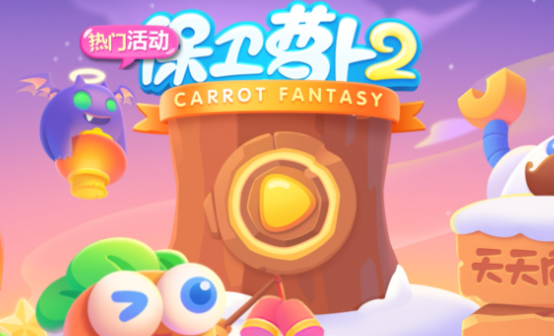保卫萝卜2手表版