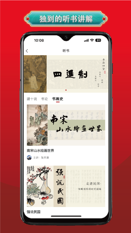 真觀易書畫截圖