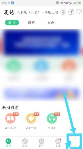 E英語寶學(xué)生版截圖