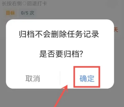 點滴進度綠化版截圖