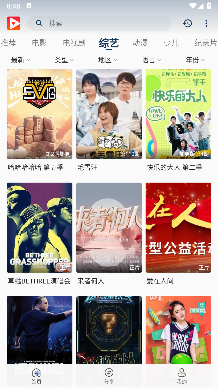 幀趣視頻截圖