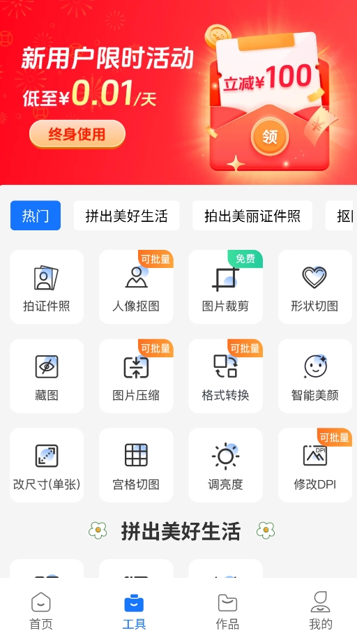 熊貓拼圖免費(fèi)版截圖