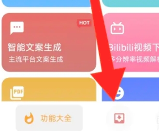 便捷下載免費(fèi)版截圖