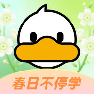 高顿上岸鸭公考