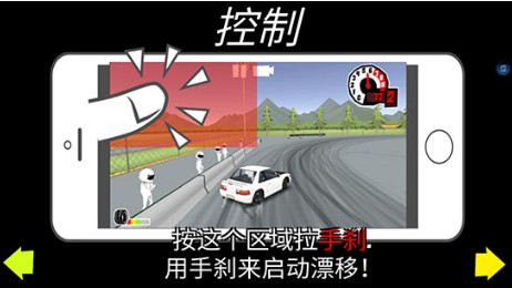fr漂移傳奇官方版截圖