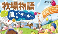 牧场物语风之集市