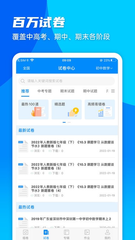 菁優(yōu)網(wǎng)題庫截圖