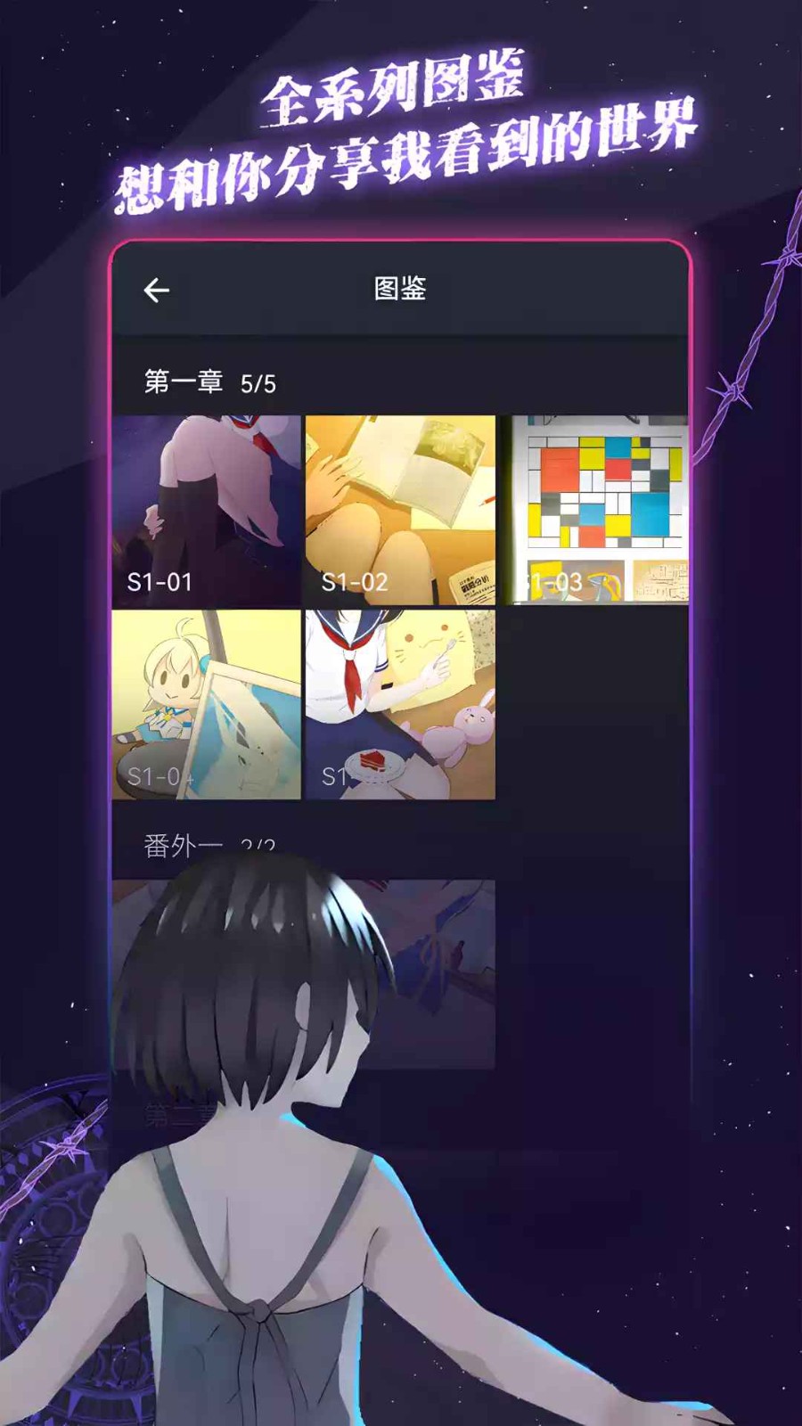 異次元通訊官方版截圖