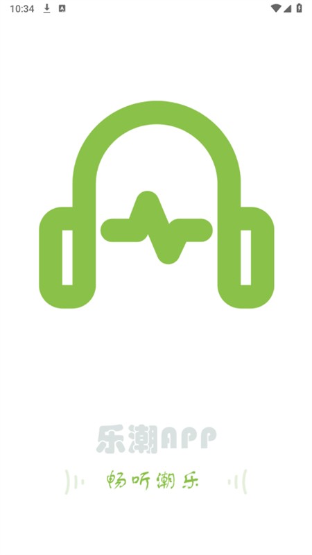 樂(lè)潮音樂(lè)截圖