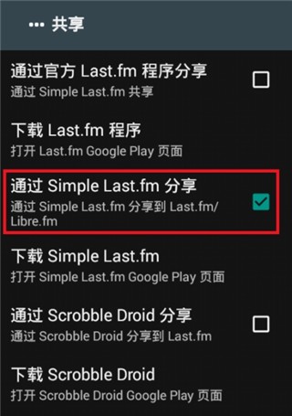 Poweramp均衡器截圖