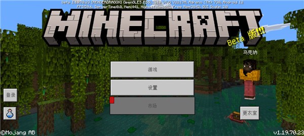 我的世界國際服測試版截圖