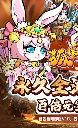 孤堡英雄0.1折扣版截圖